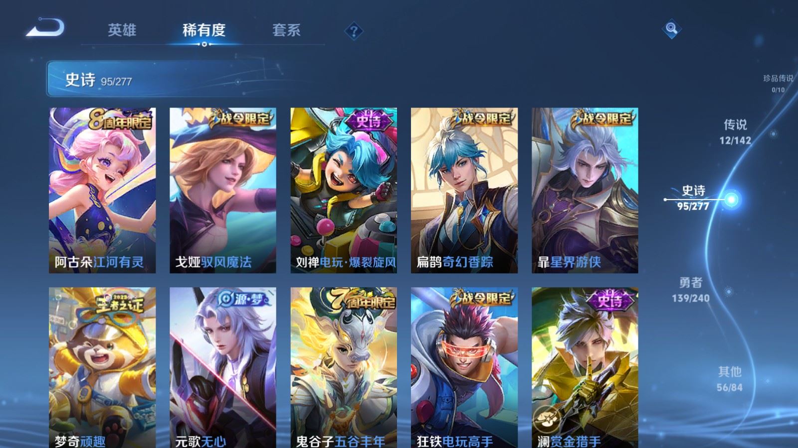 WZCMW4303577王者荣耀账号详情图10