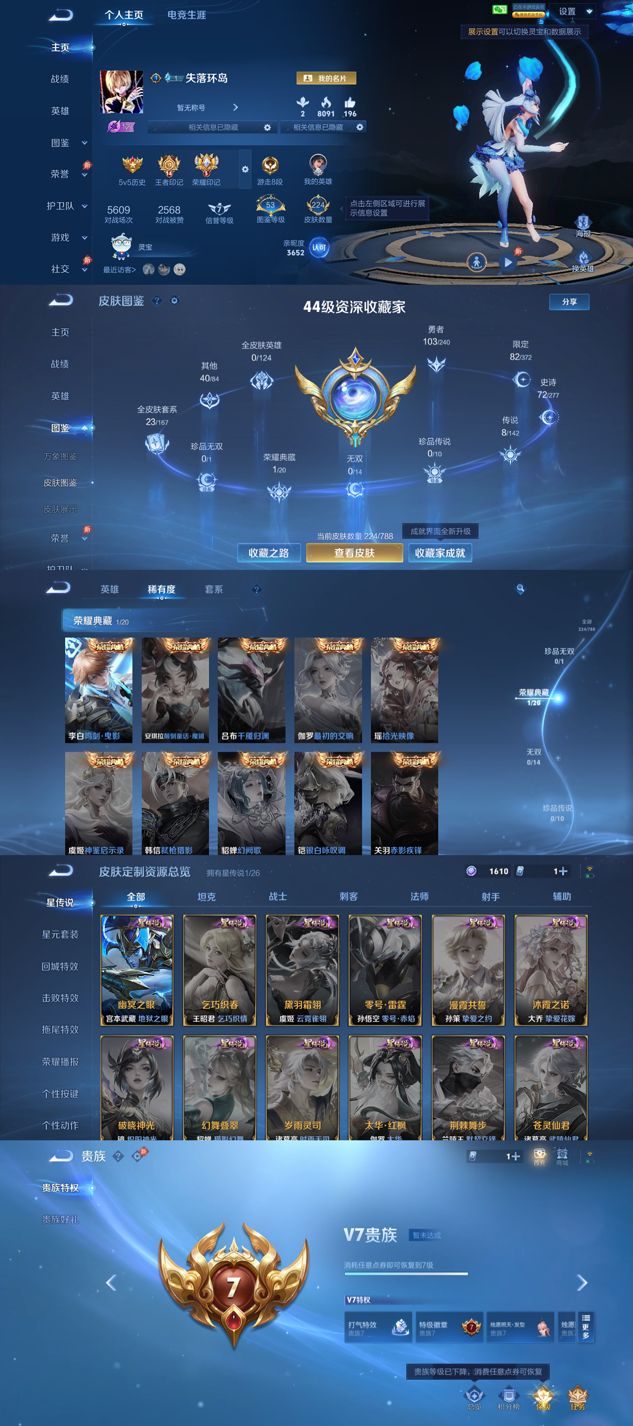 WZLX4281870王者荣耀账号详情图2 WZLX4281870王者荣耀账号详情图2