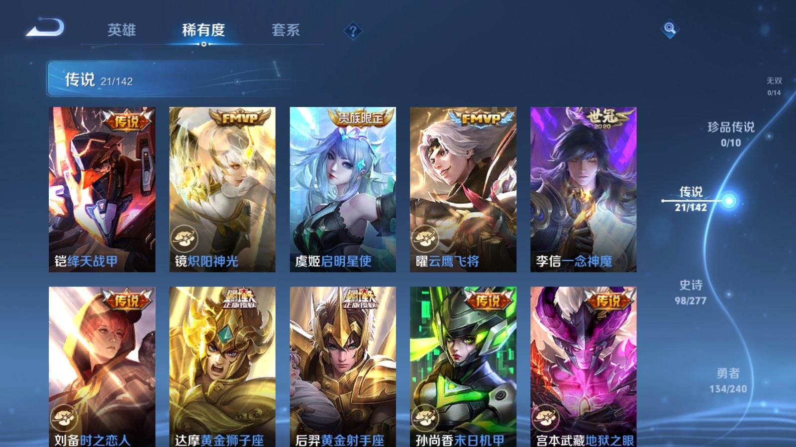 WZCMW4303702王者荣耀账号详情图7 WZCMW4303702王者荣耀账号详情图7