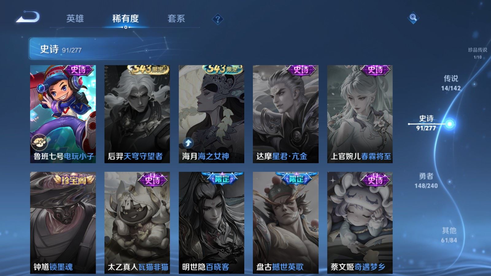 WZCMW4303632王者荣耀账号详情图17