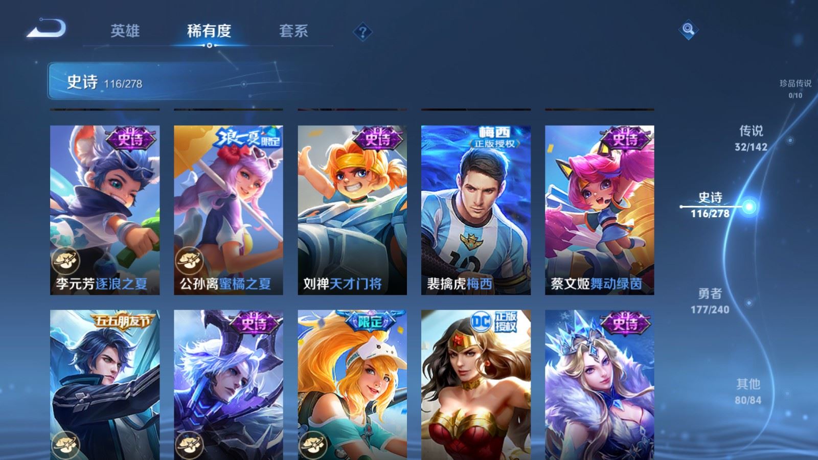 WZCMW4303377王者荣耀账号详情图17