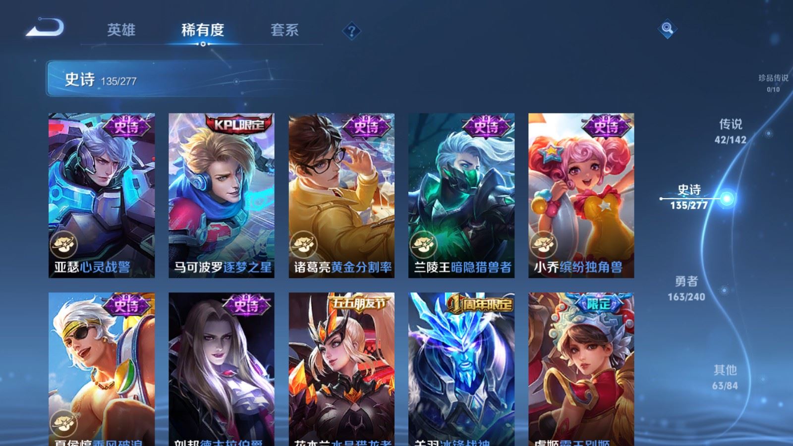 WZCMW4303368王者荣耀账号详情图21