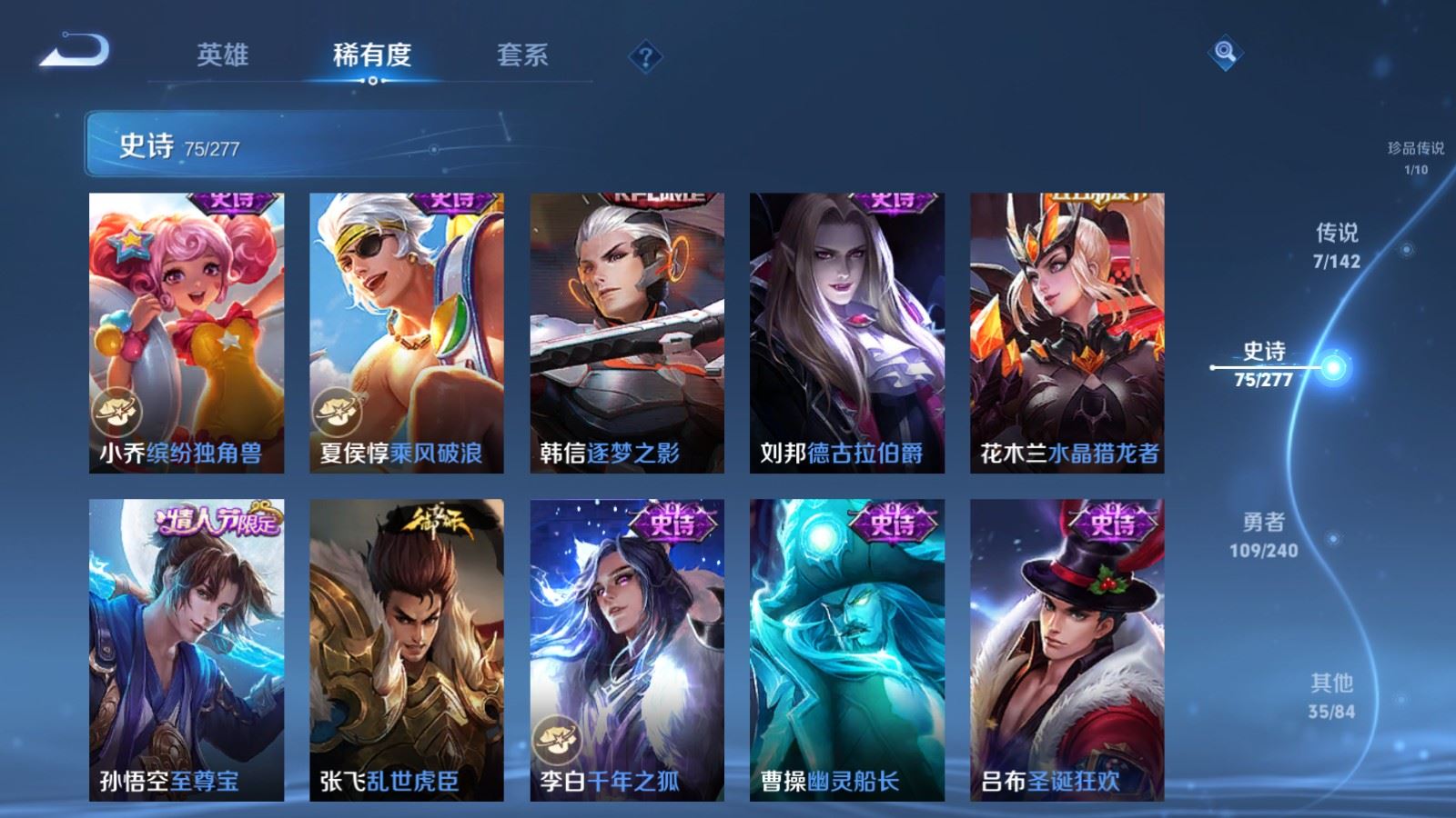 WZCMW4303566王者荣耀账号详情图13