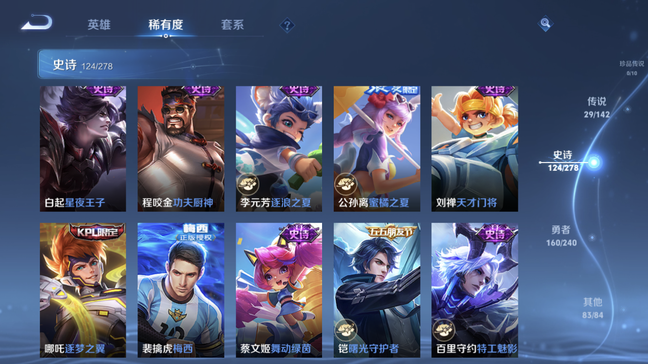 WZZM4283794王者荣耀账号详情图18