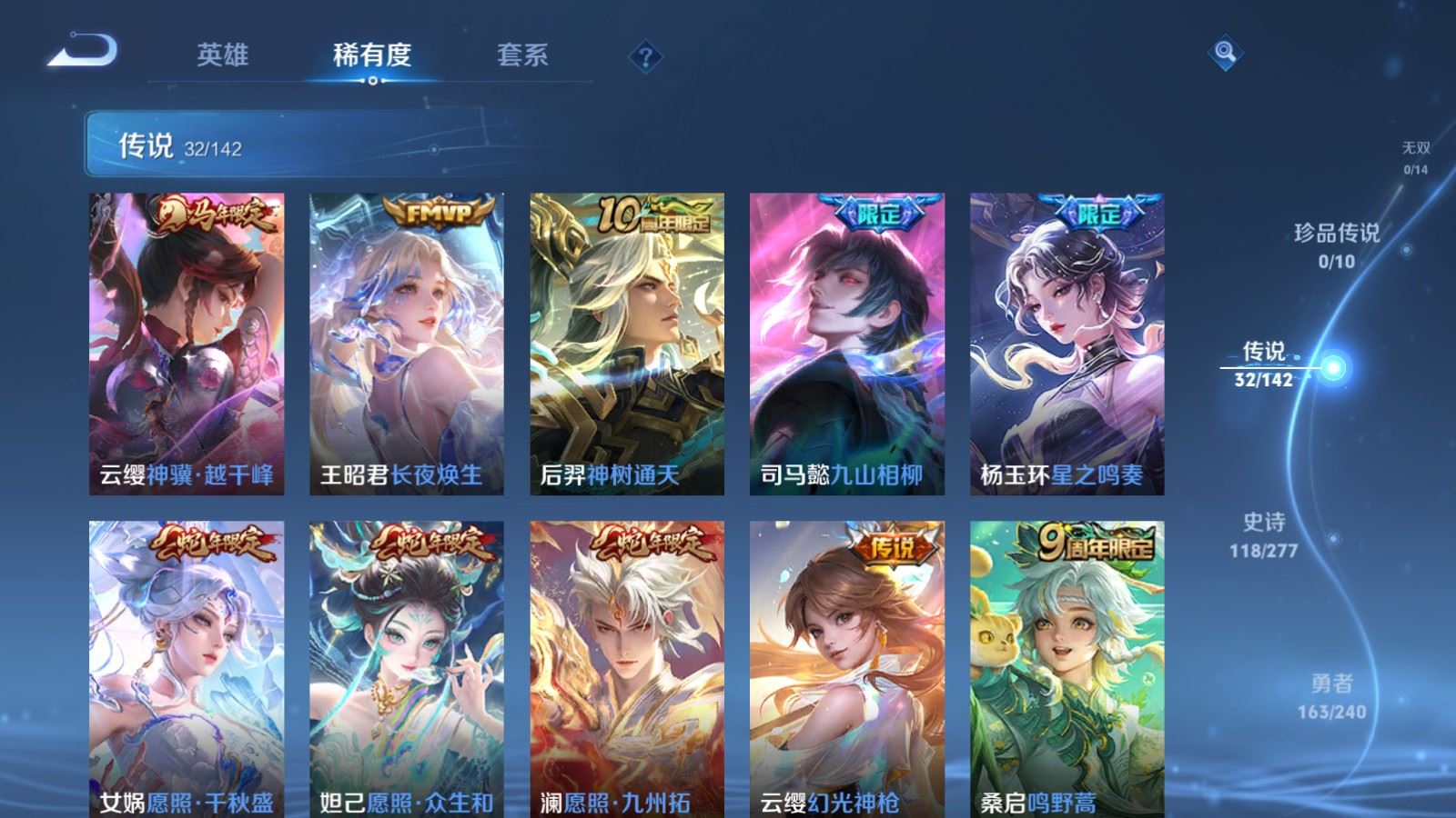 WZCMW4303305王者荣耀账号详情图6