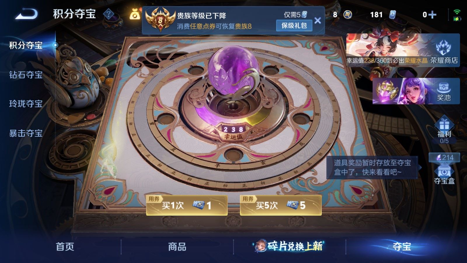 WZCMW4303412王者荣耀账号详情图24