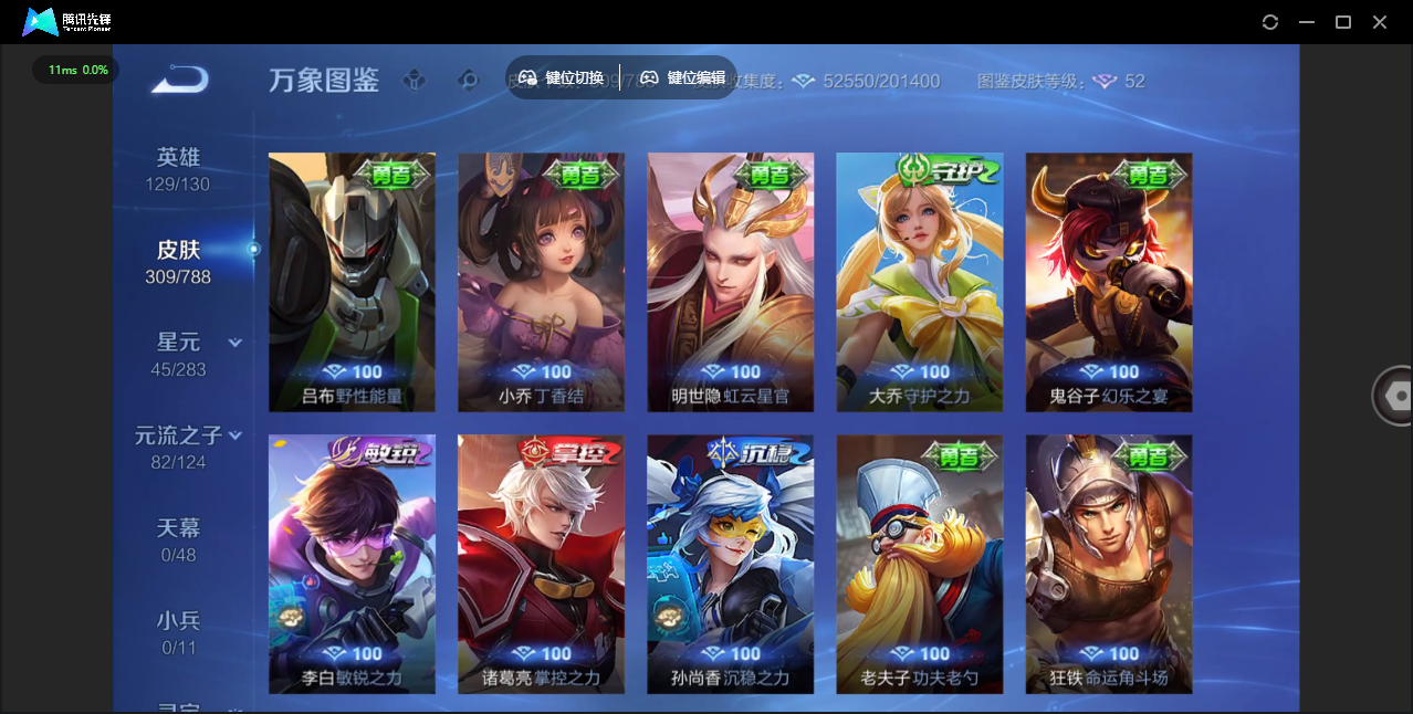 WZLX4280131王者荣耀账号详情图32 WZLX4280131王者荣耀账号详情图32