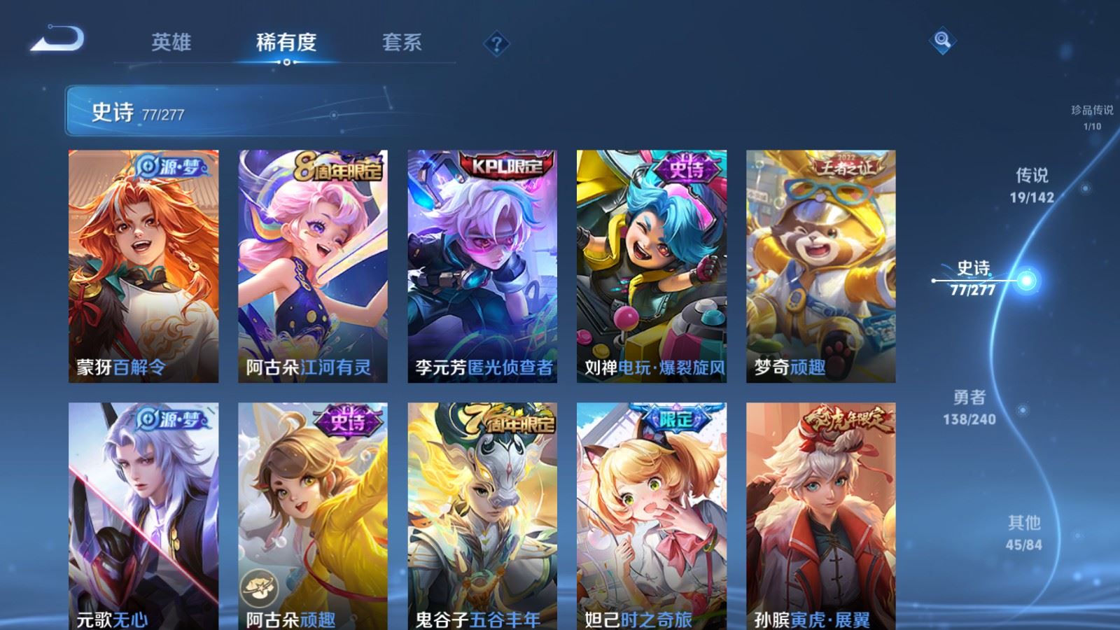 WZCMW4303286王者荣耀账号详情图12