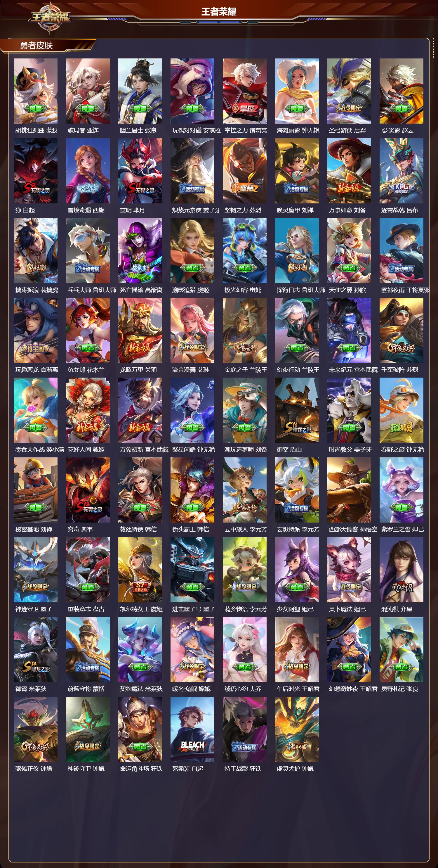 WZCMW4303395王者荣耀账号详情图10 WZCMW4303395王者荣耀账号详情图10