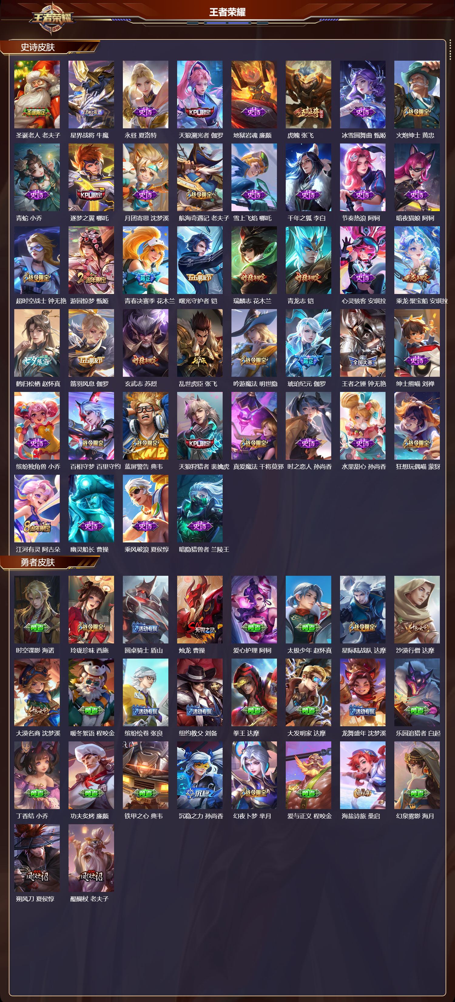 WZCMW4303395王者荣耀账号详情图8 WZCMW4303395王者荣耀账号详情图8