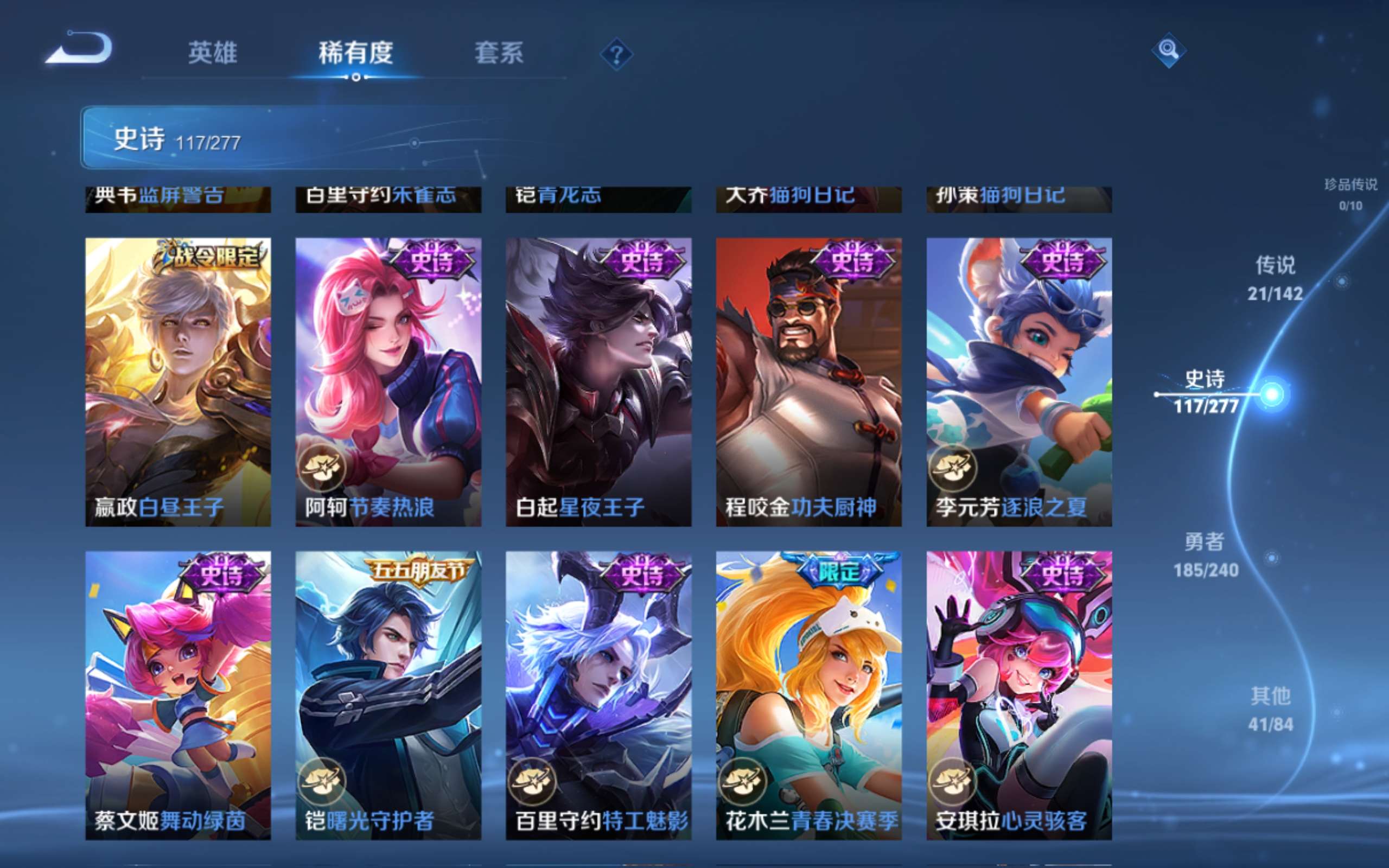 WZCMW4303700王者荣耀账号详情图17