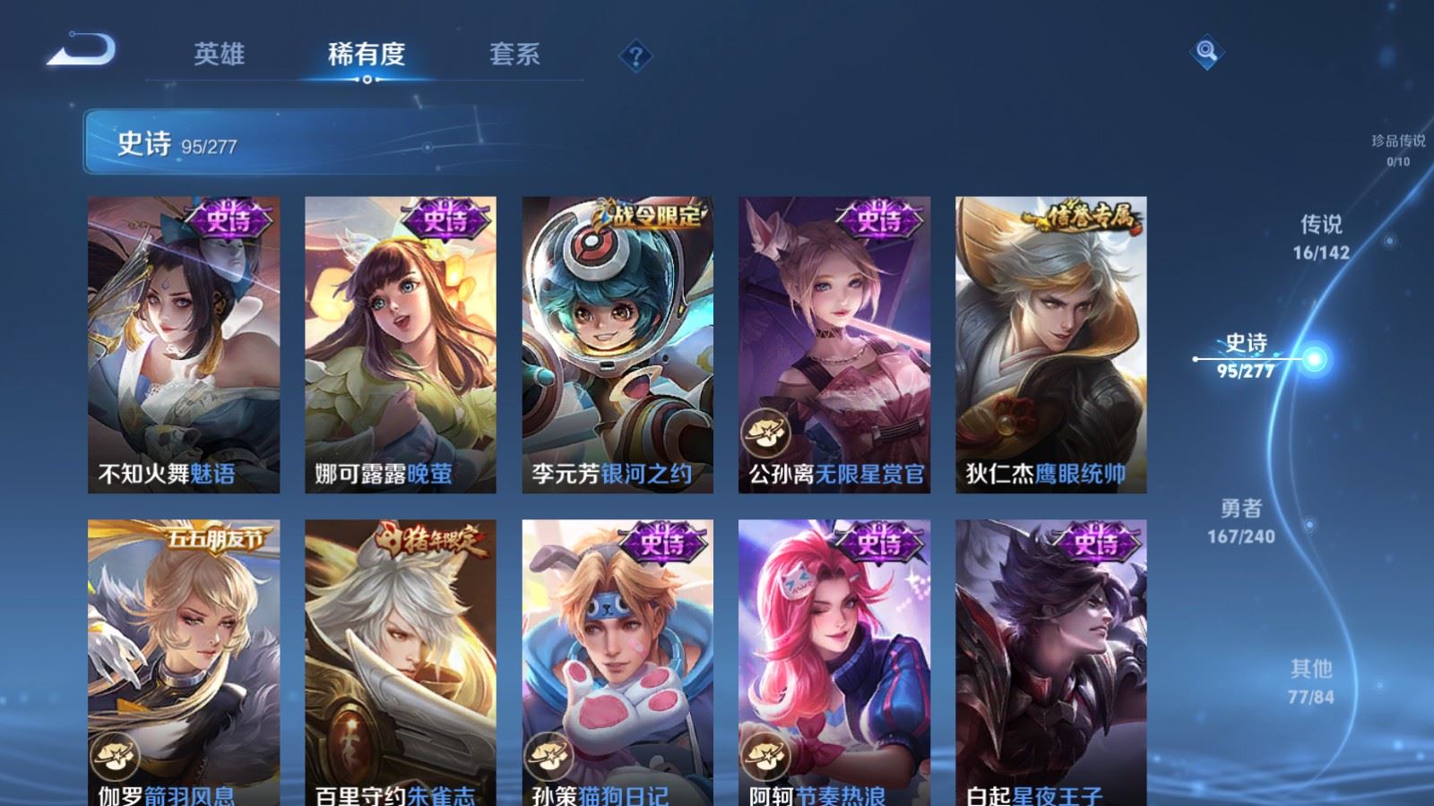 WZCMW4303339王者荣耀账号详情图13