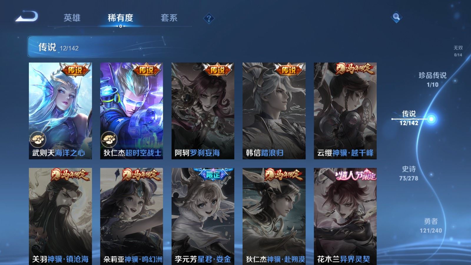 WZCMW4303278王者荣耀账号详情图7