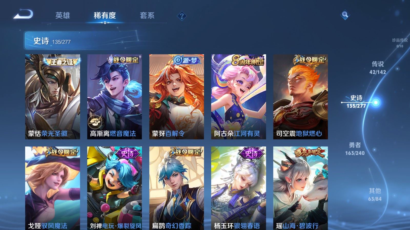 WZCMW4303368王者荣耀账号详情图13