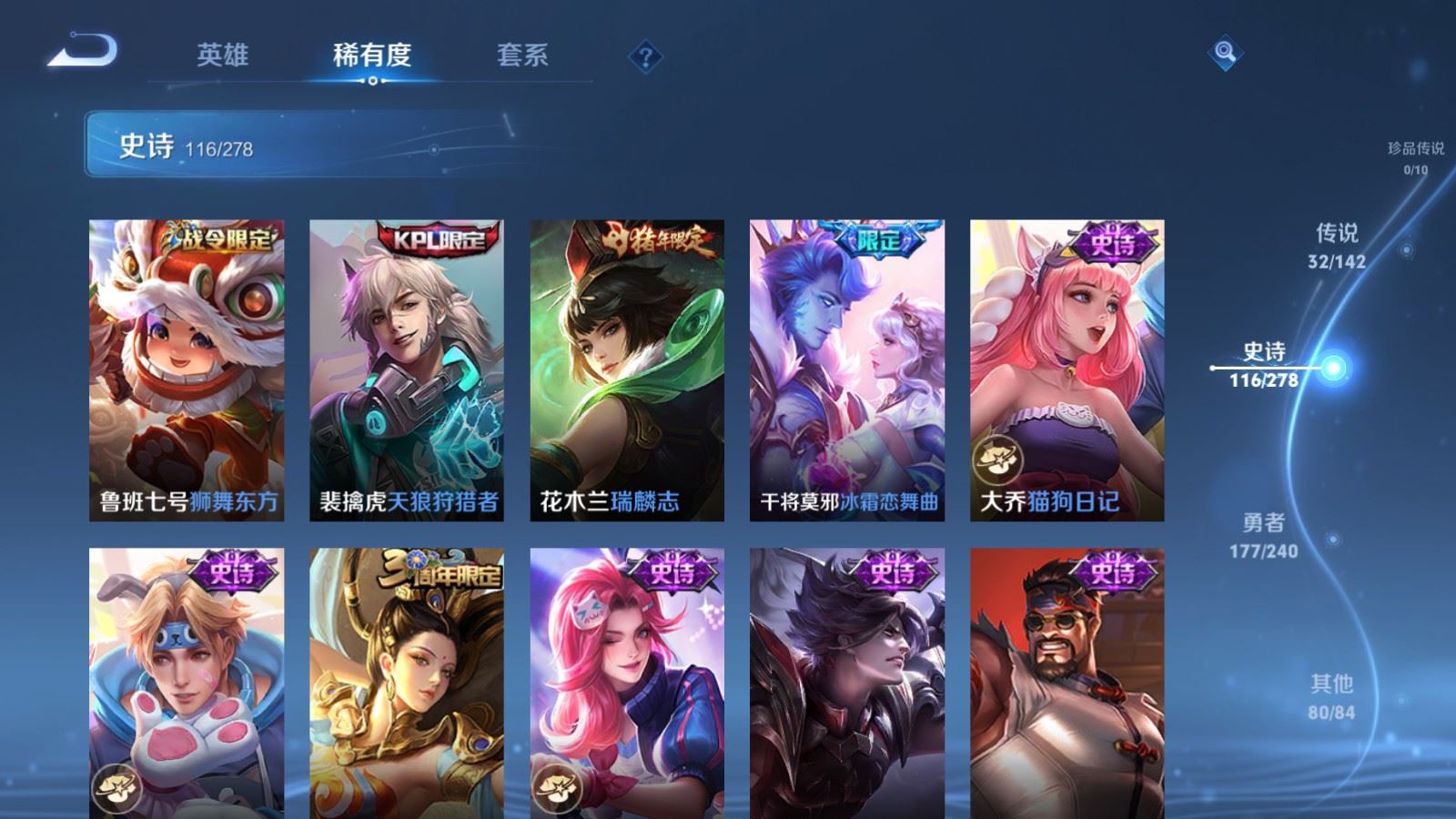 WZCMW4303377王者荣耀账号详情图16