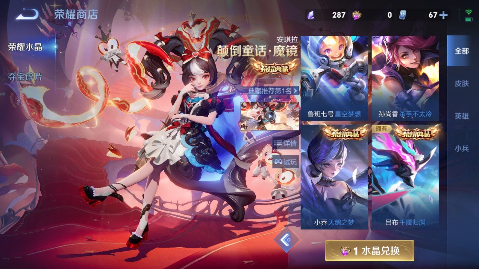 WZCMW4303505王者荣耀账号详情图33