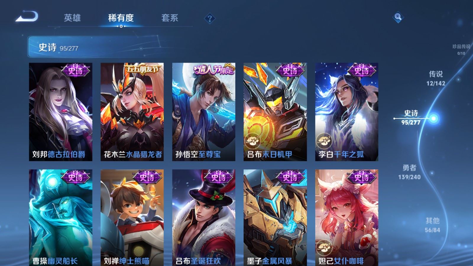 WZCMW4303577王者荣耀账号详情图16