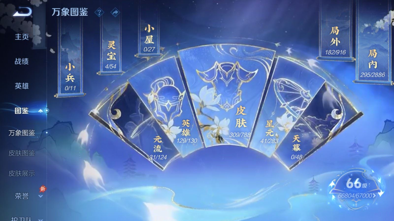 WZCMW4303414王者荣耀账号详情图4 WZCMW4303414王者荣耀账号详情图4