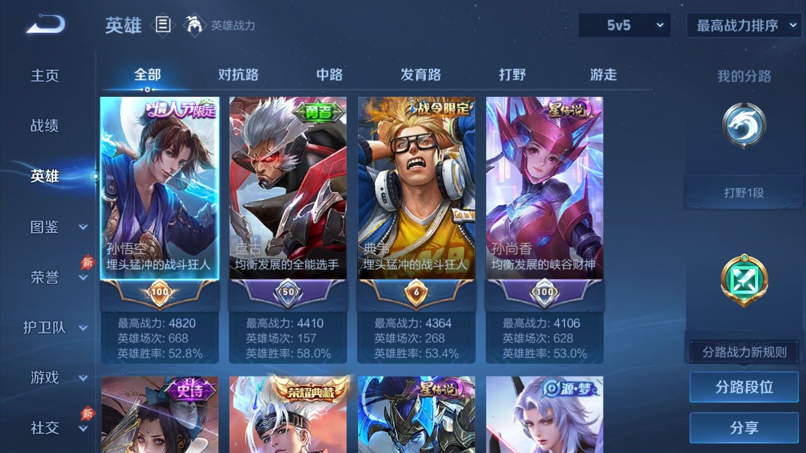 WZCMW4303638王者荣耀账号详情图2