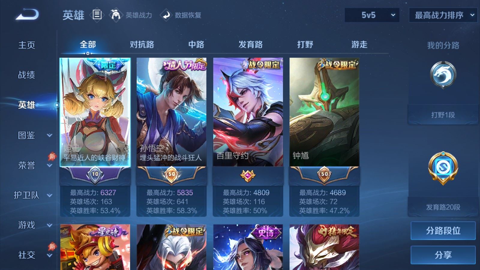 WZCMW4303698王者荣耀账号详情图2