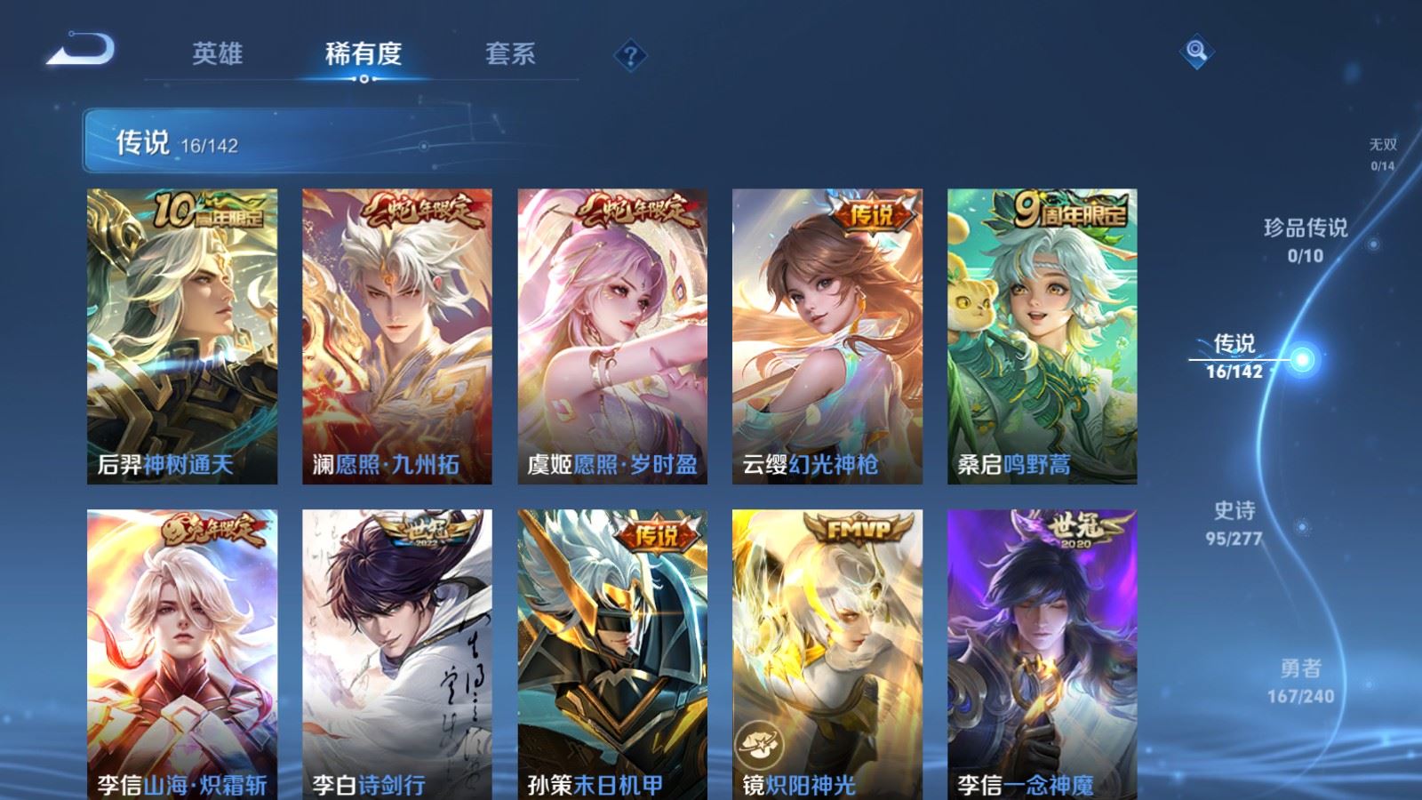 WZCMW4303339王者荣耀账号详情图6