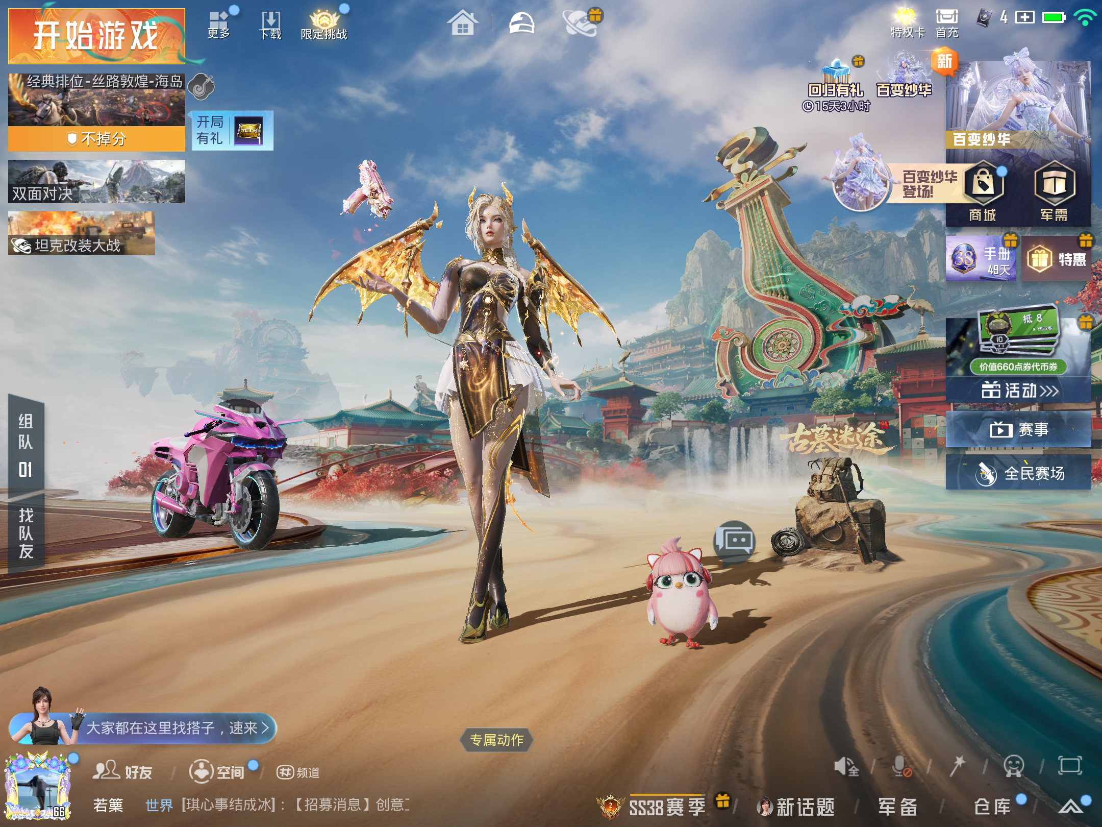 HPCMW4172225和平精英账号详情图1