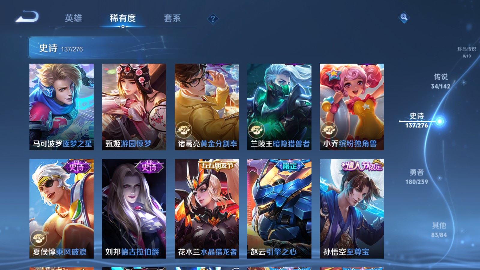 WZCMW4303229王者荣耀账号详情图20