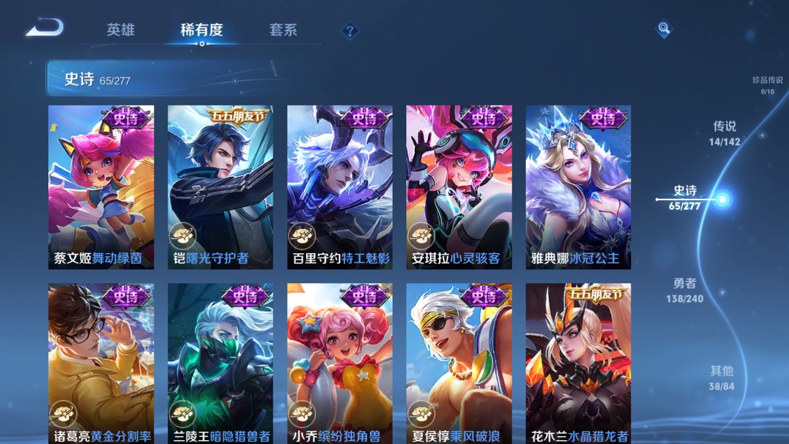 WZCMW4303333王者荣耀账号详情图12