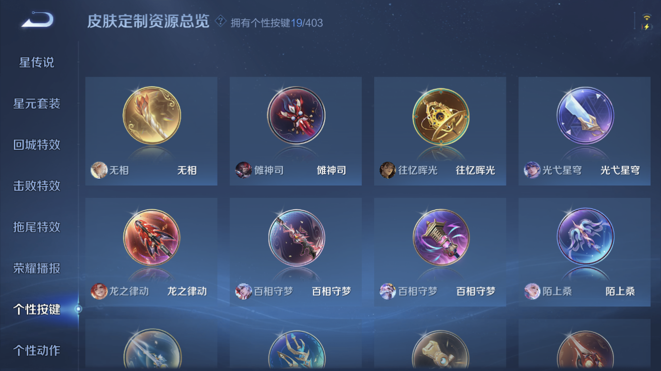 WZZM4305995王者荣耀账号详情图12