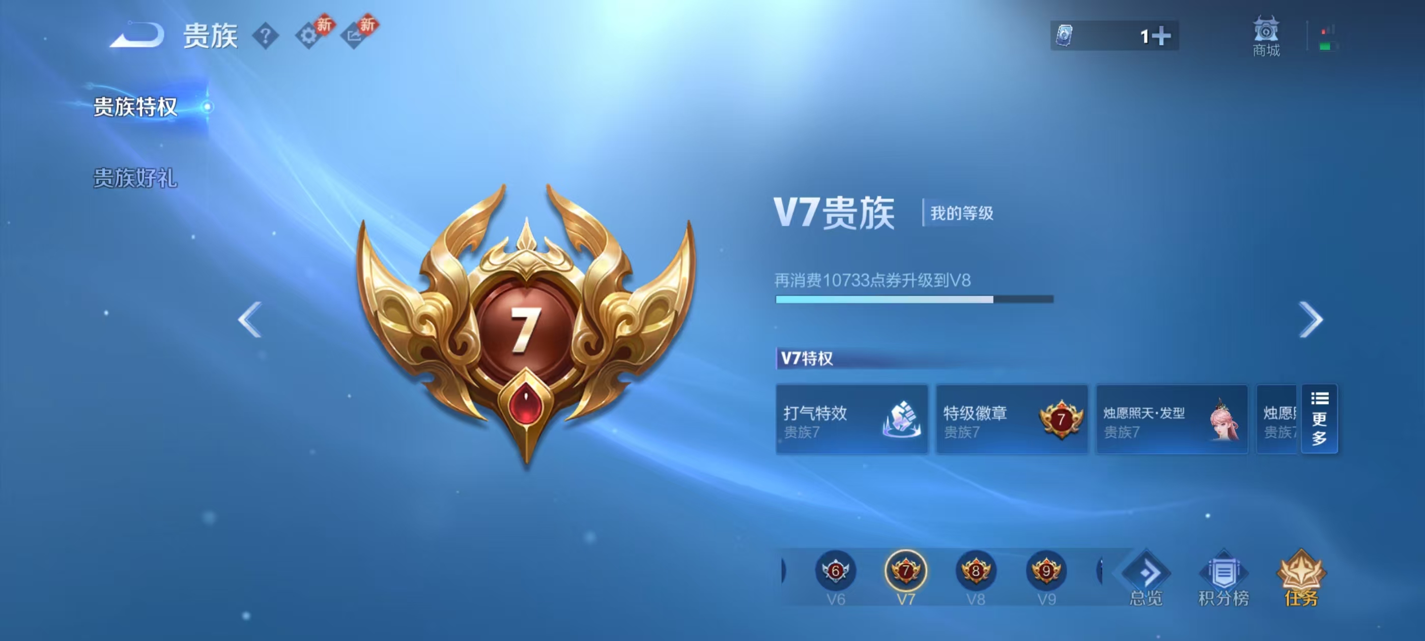 WZCMW4302421王者荣耀账号详情图4