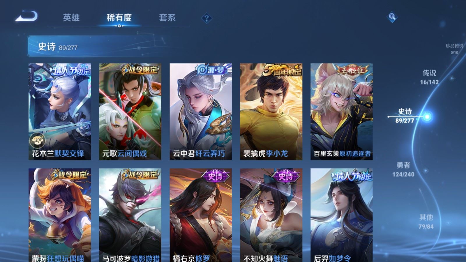 WZCMW4303414王者荣耀账号详情图11 WZCMW4303414王者荣耀账号详情图11