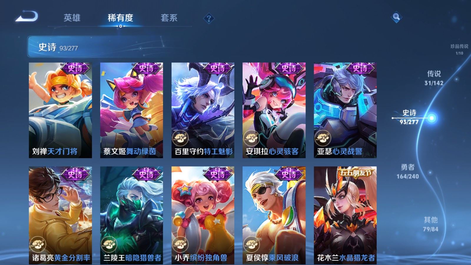 WZCMW4303412王者荣耀账号详情图17