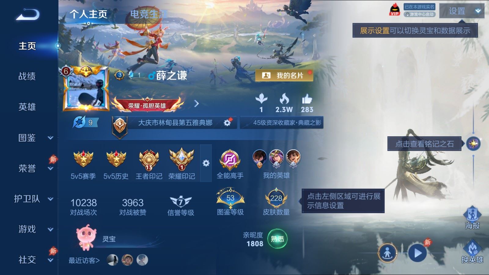 WZCMW4303566王者荣耀账号详情图1