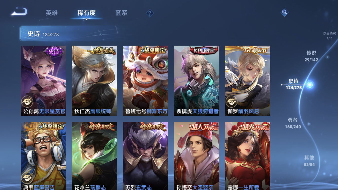 WZZM4283794王者荣耀账号详情图16