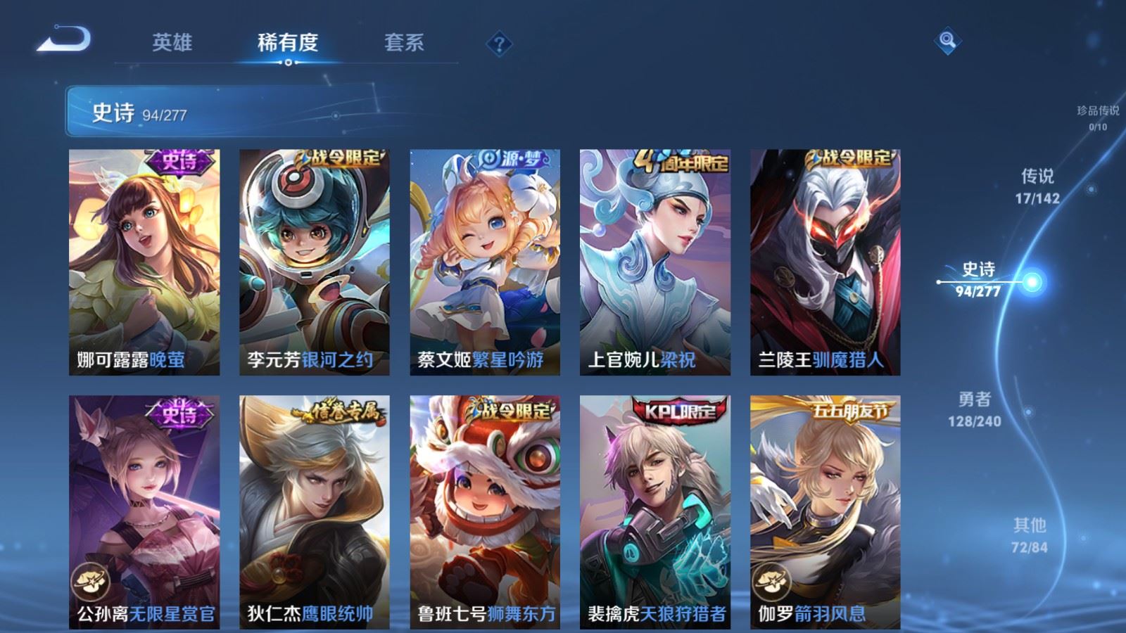 WZCMW4303763王者荣耀账号详情图12