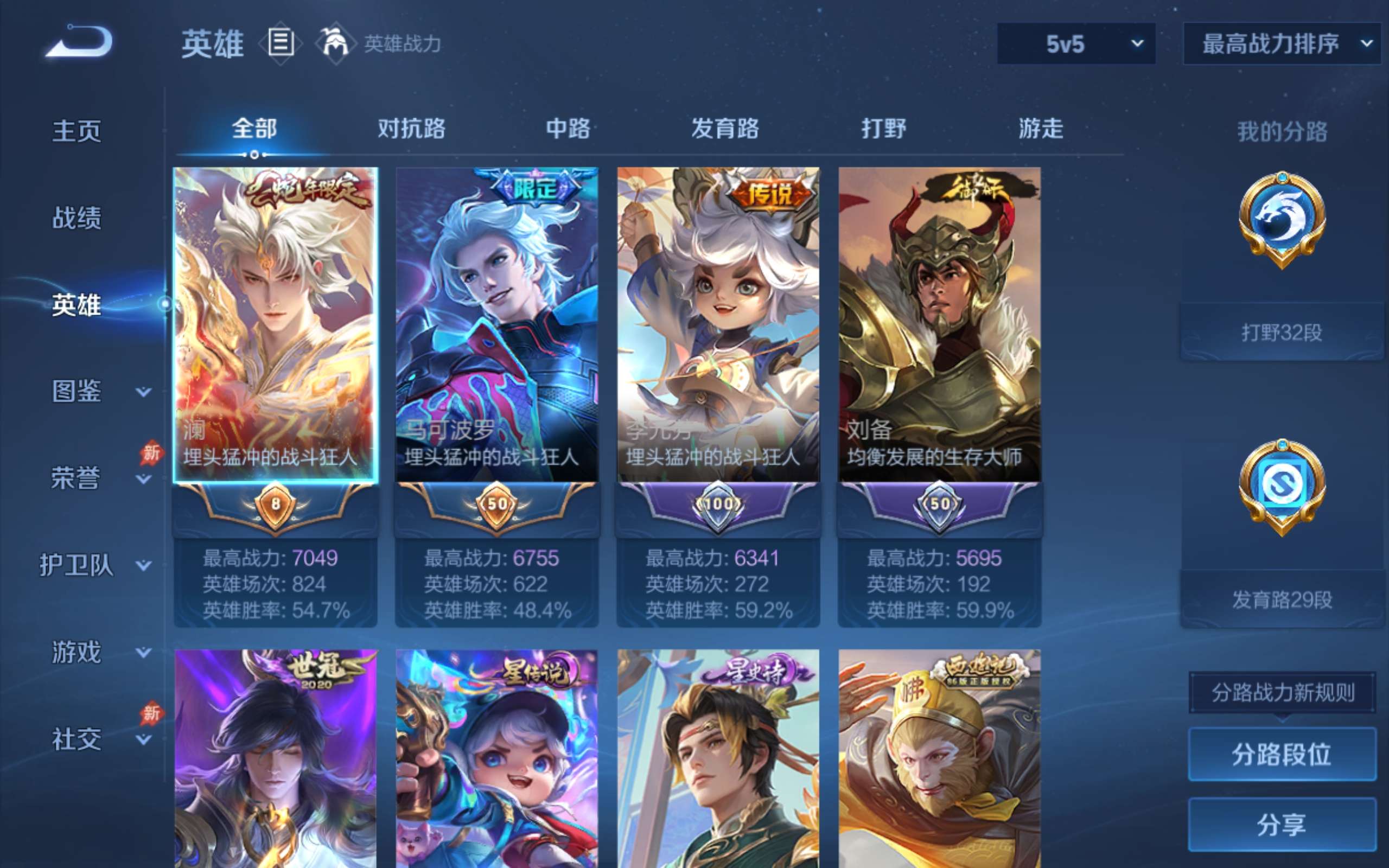 WZCMW4303700王者荣耀账号详情图2