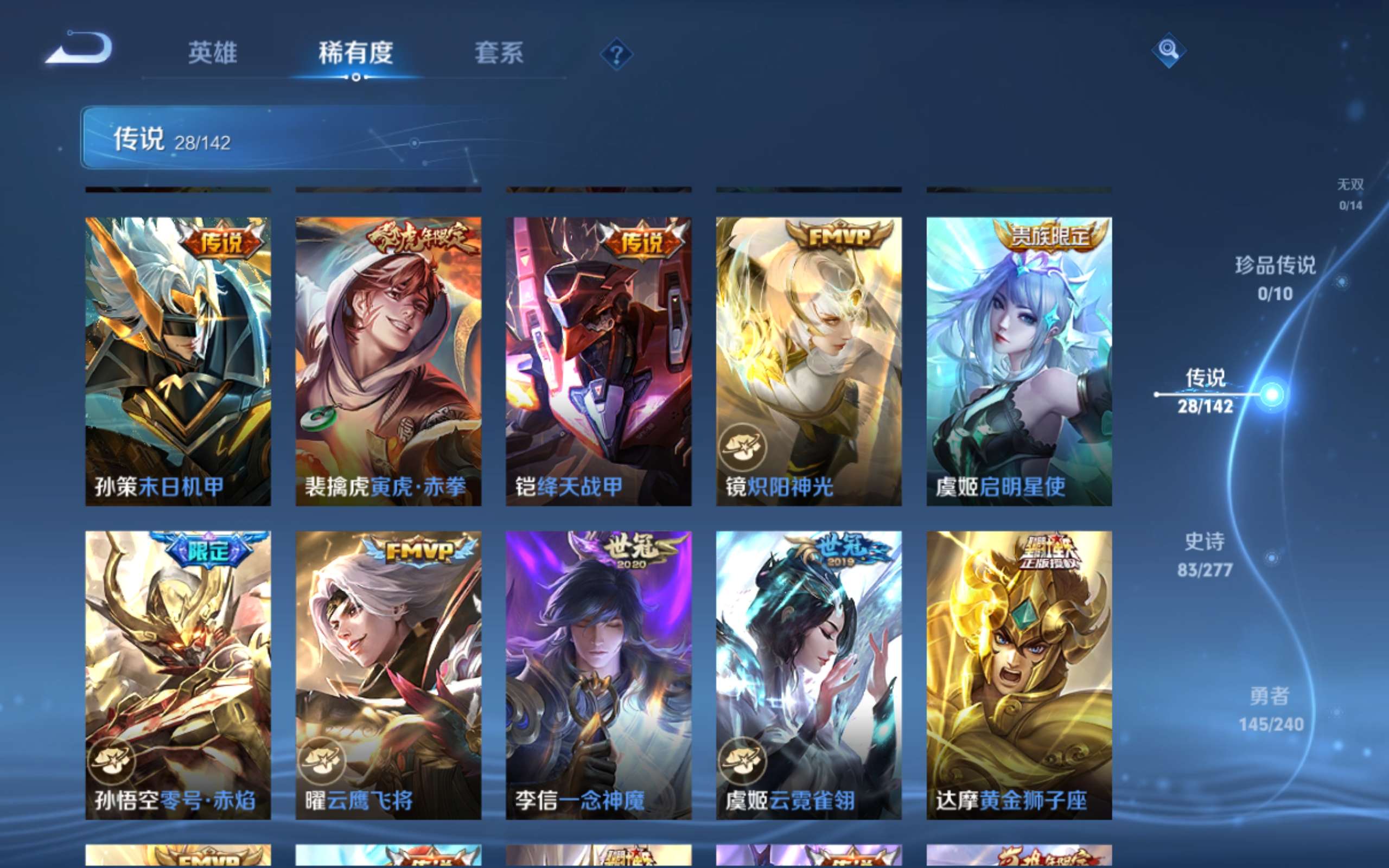 WZCMW4303373王者荣耀账号详情图7