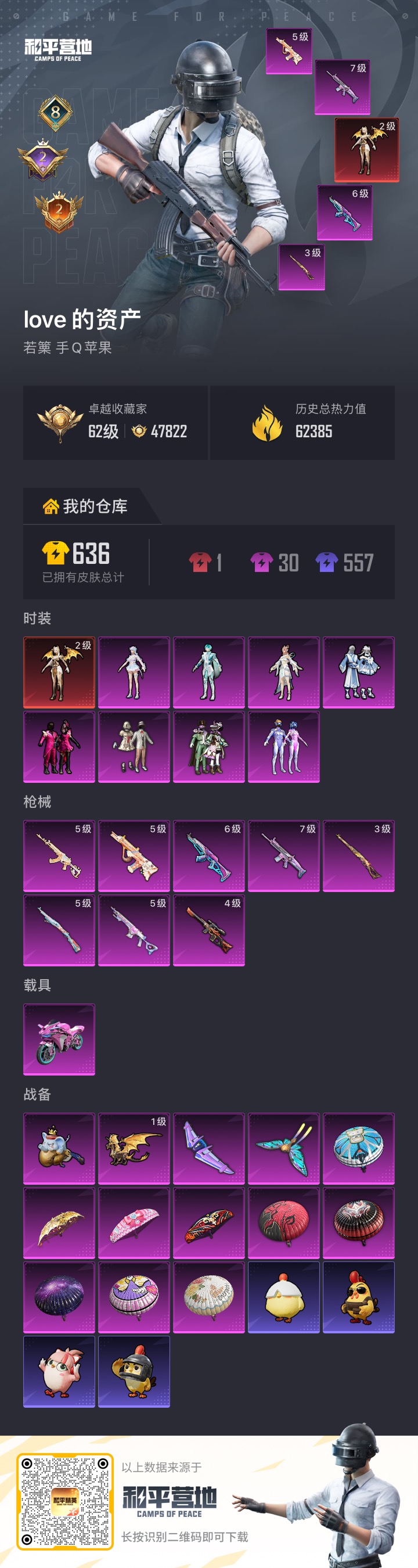 HPCMW4172225和平精英账号详情图19