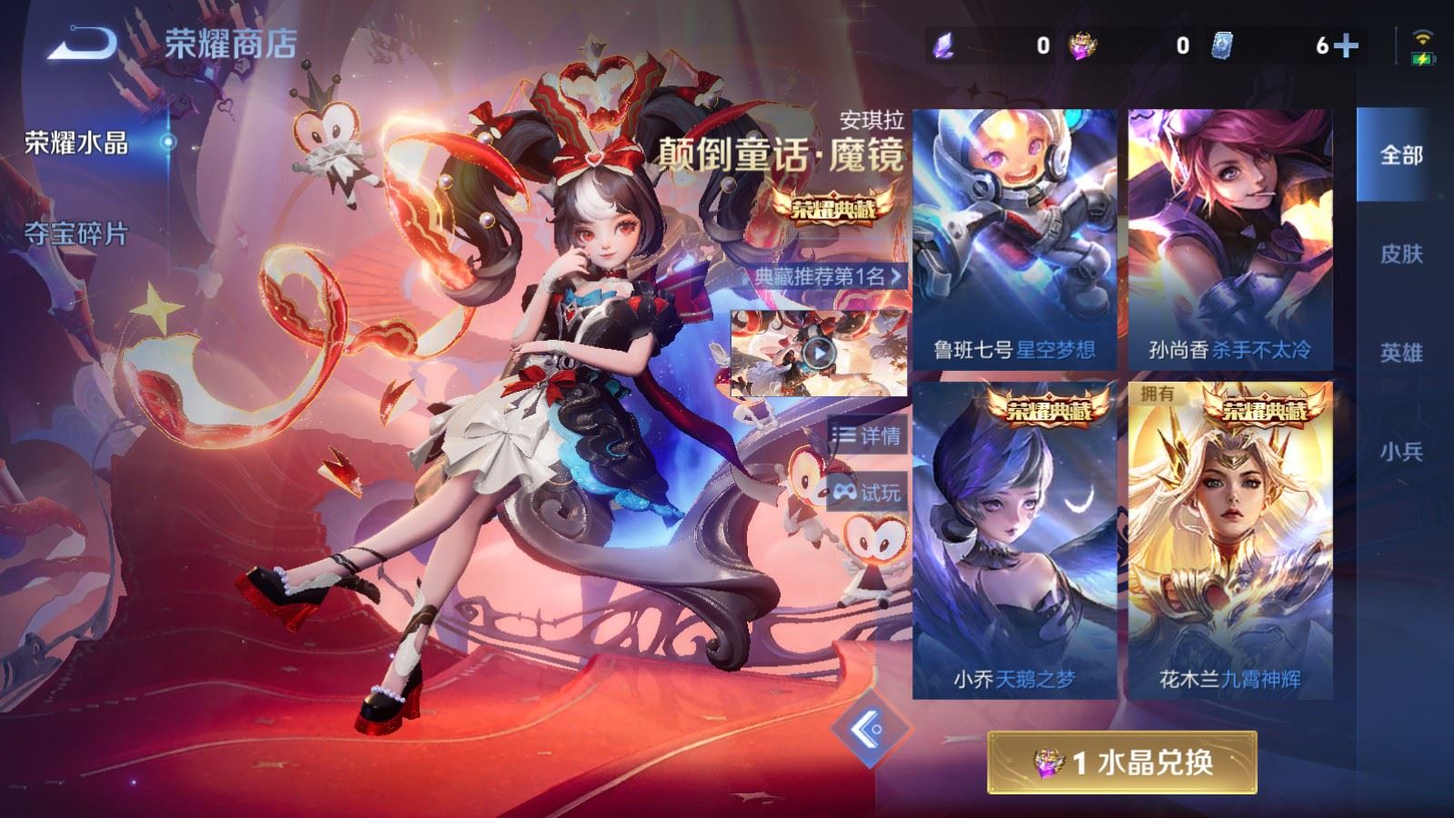 WZCMW4303414王者荣耀账号详情图21 WZCMW4303414王者荣耀账号详情图21