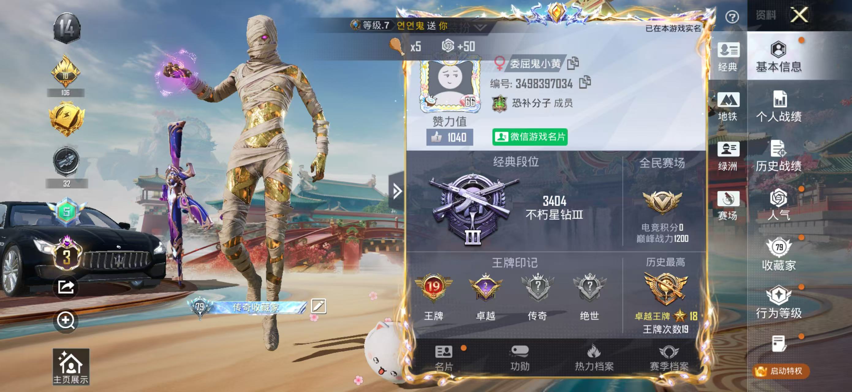 HPCMW4166201和平精英账号详情图2