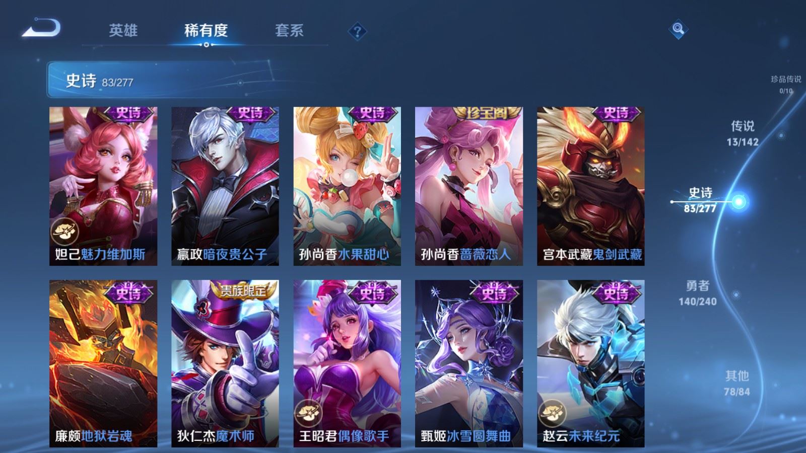 WZCMW4303518王者荣耀账号详情图15