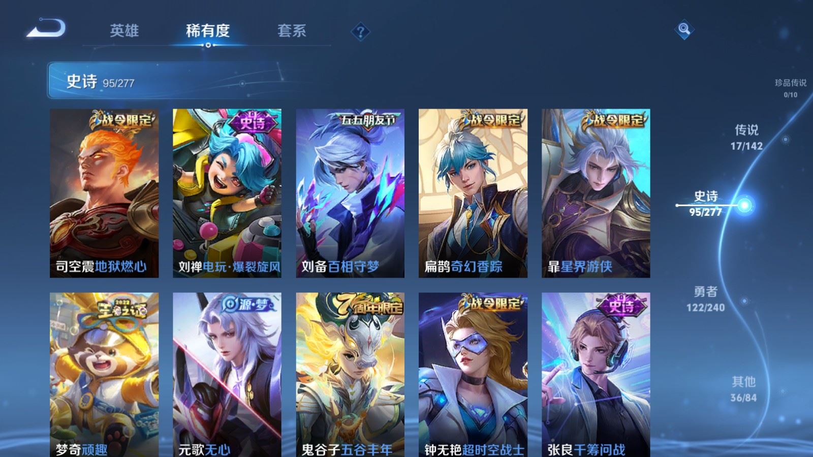 WZCMW4303546王者荣耀账号详情图9