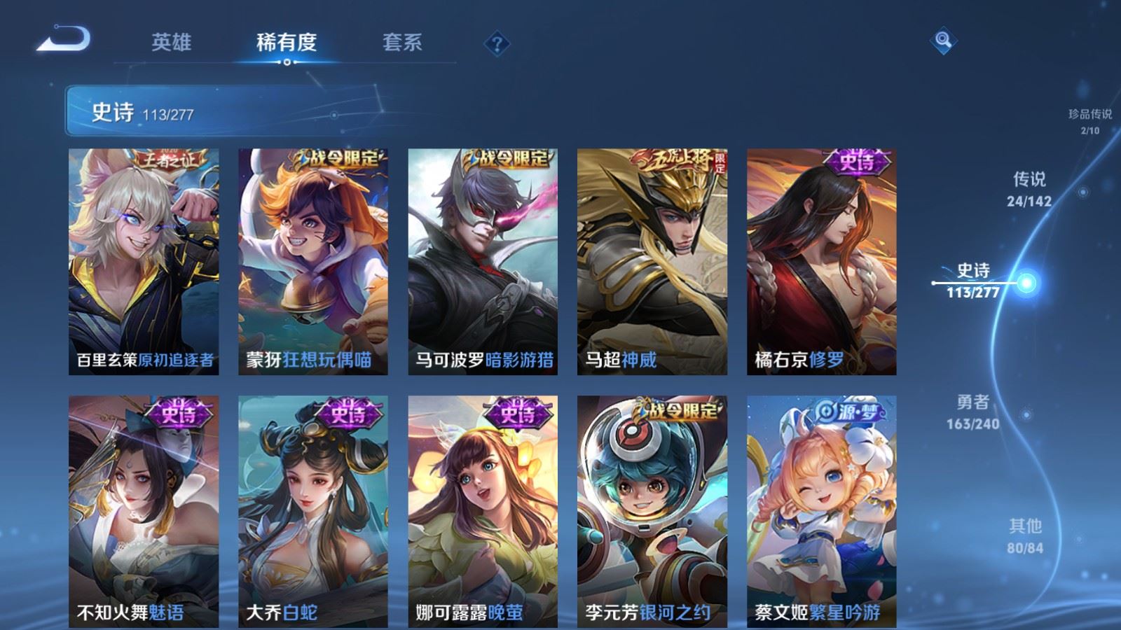 WZCMW4303726王者荣耀账号详情图15