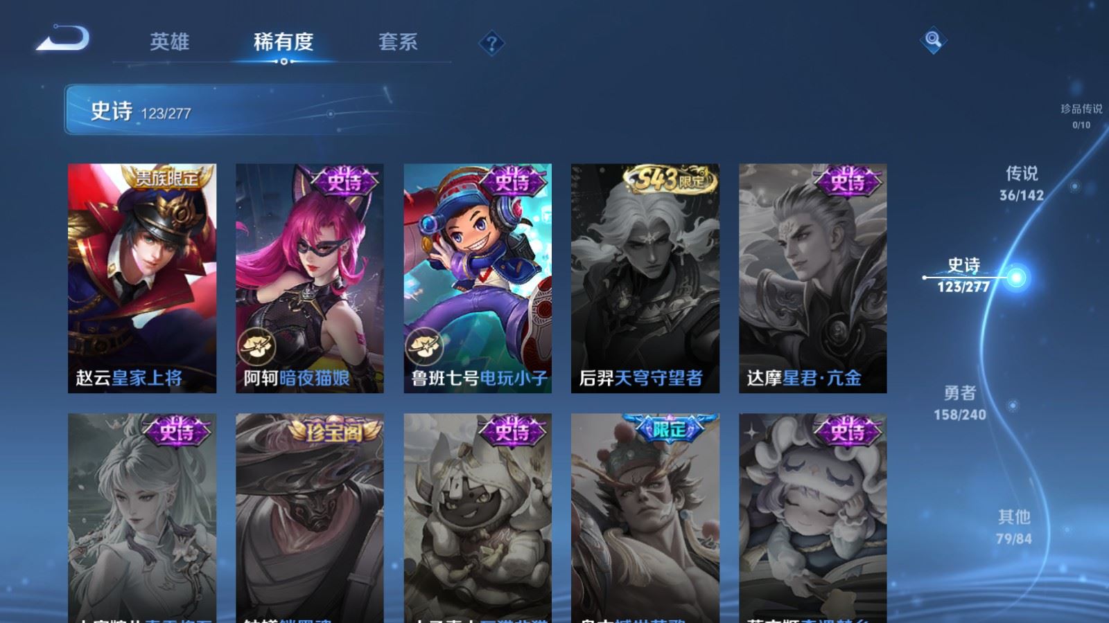 WZCMW4303768王者荣耀账号详情图22