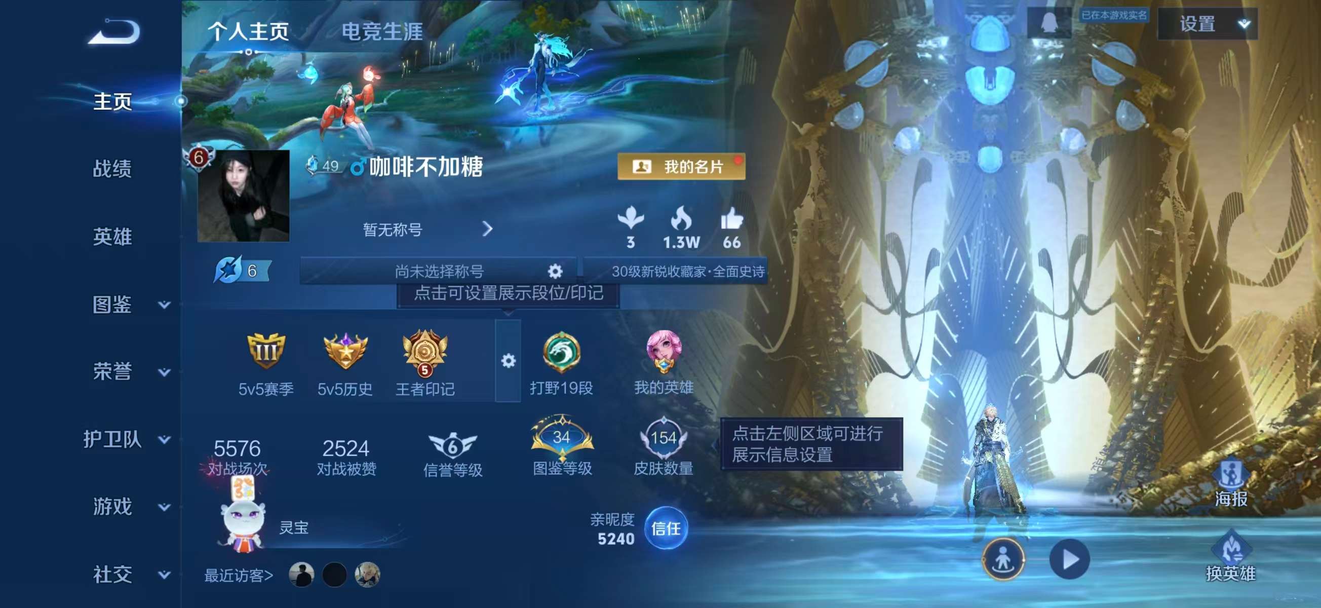 WZCMW4302300王者荣耀账号详情图1