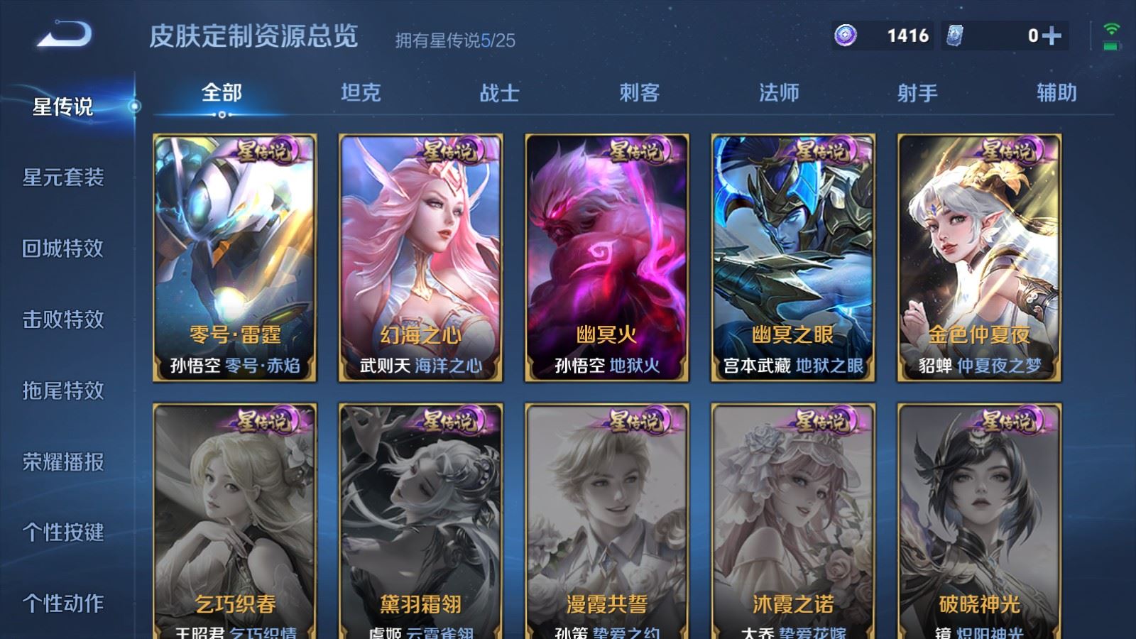 WZCMW4303229王者荣耀账号详情图26