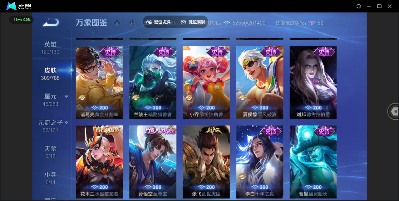 WZLX4280131王者荣耀账号详情图20 WZLX4280131王者荣耀账号详情图20