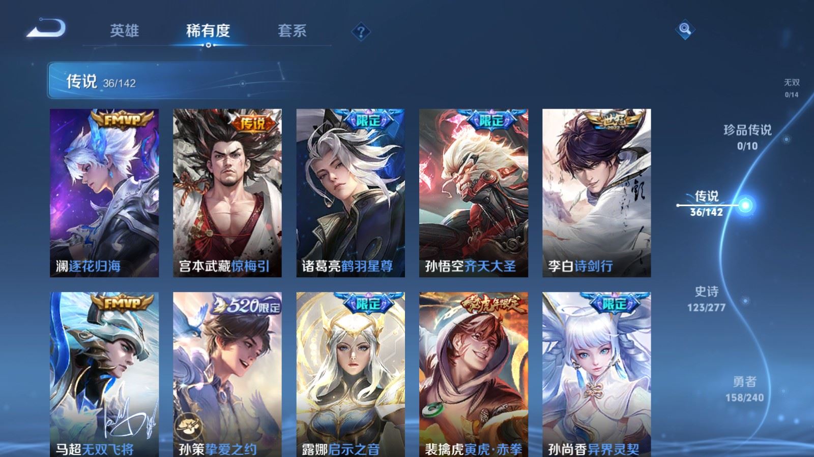 WZCMW4303768王者荣耀账号详情图7