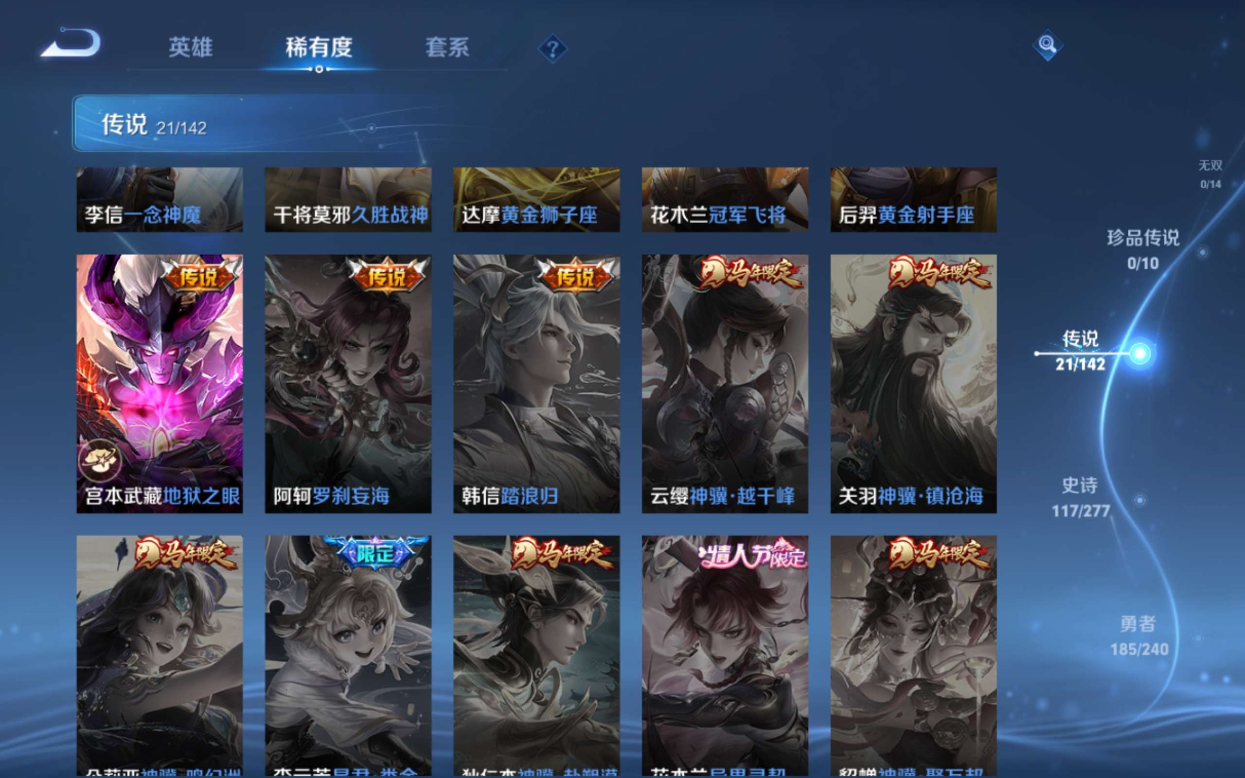 WZCMW4303700王者荣耀账号详情图8