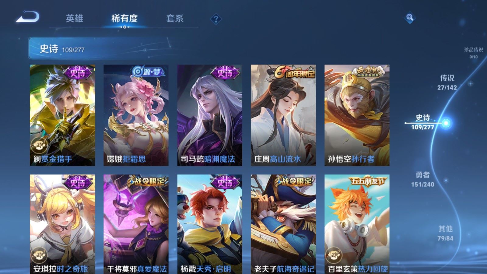 WZCMW4303698王者荣耀账号详情图12